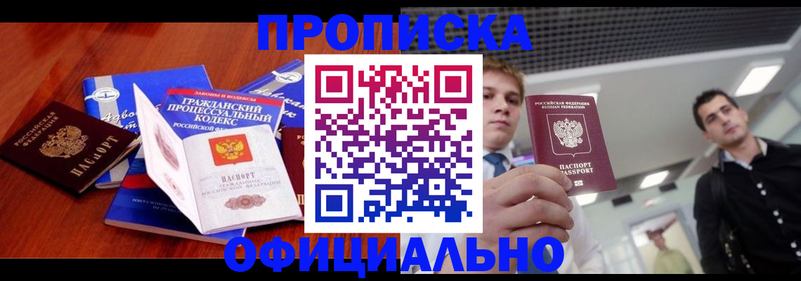 временная регистрация в квартире в Ардоне