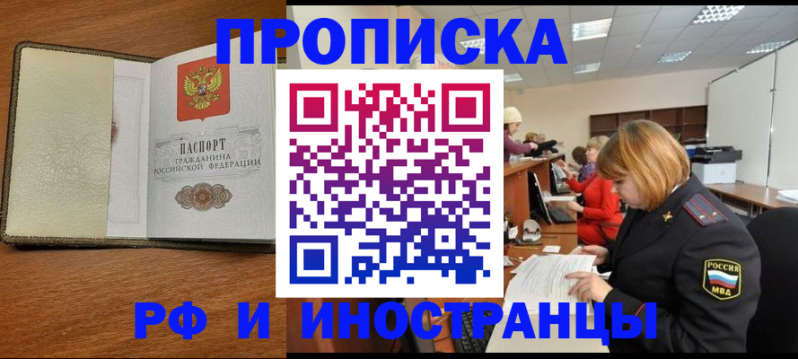 временная регистрация для школы в Ардоне