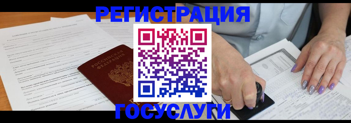 временная регистрация адрес в Ардоне