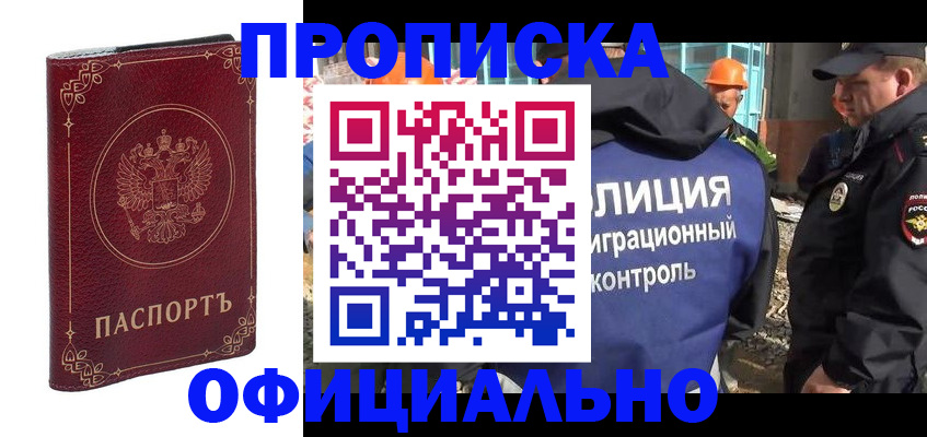 миграционный учет в Ардоне